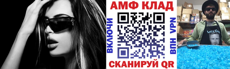 АМФЕТАМИН 97%  Новотроицк 