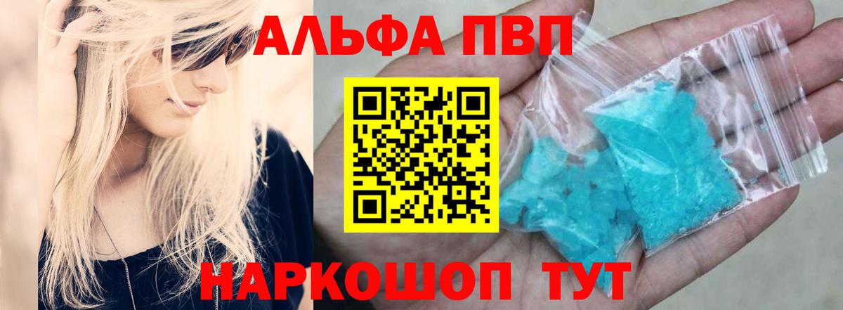 A PVP Соль Новотроицк