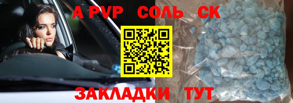 A PVP Новотроицк