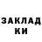 ГАШИШ гарик OutCold