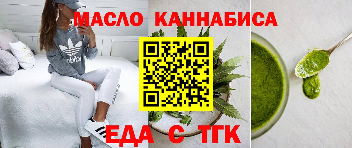 Новотроицк  Canna-Cookies конопля  Вход с VPN 