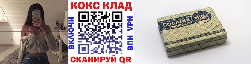 КОКАИН Эквадор  цена   Новотроицк 