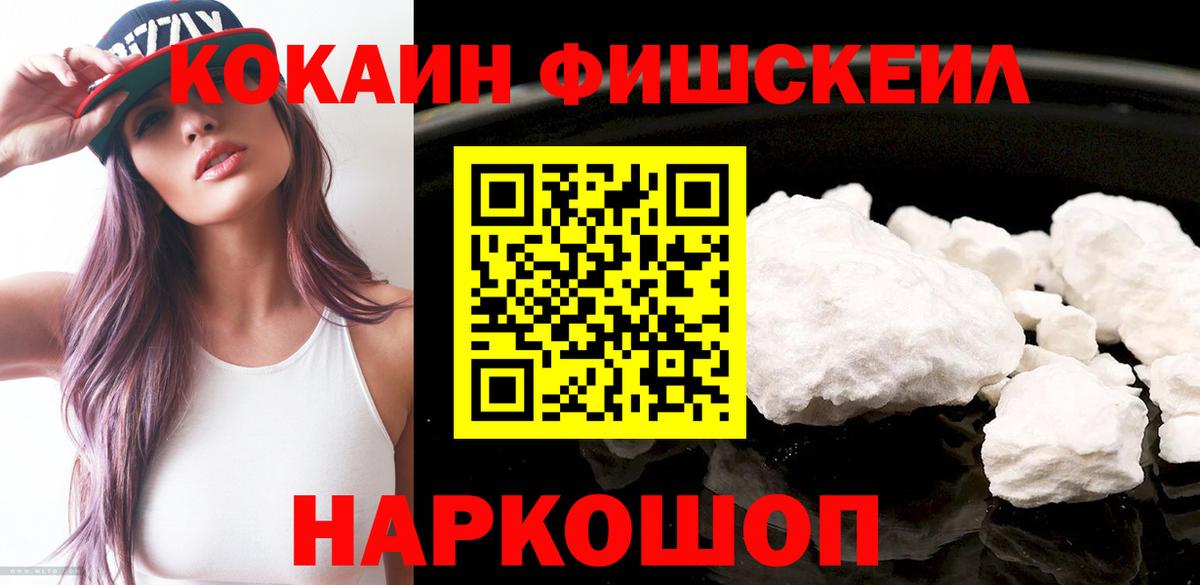 Кокаин 98% Новотроицк