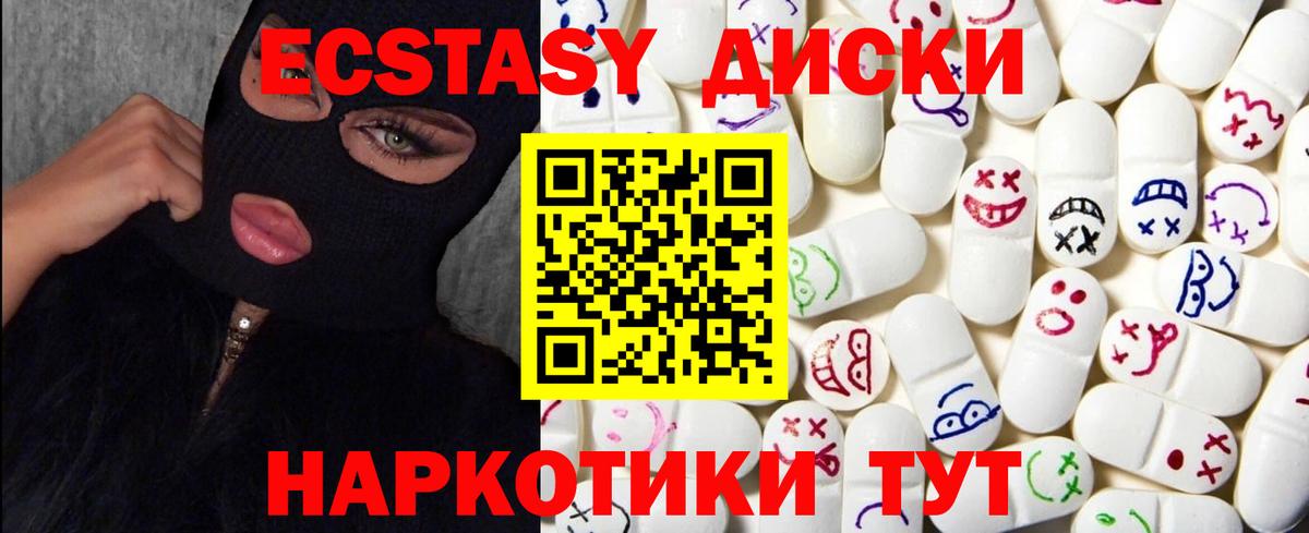 Ecstasy 99% Новотроицк