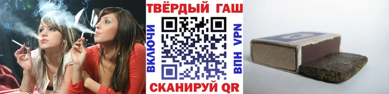 ГАШ хэш  Новотроицк 