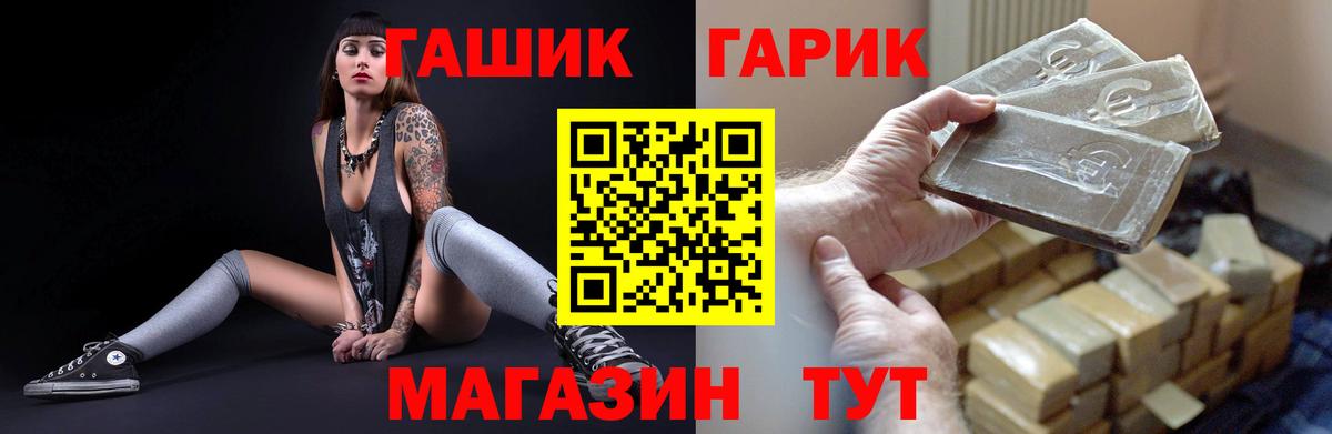 Гашиш  Вход с VPN  Гашиш Cannabis  Новотроицк  ГАШИШ Ice-O-Lator 