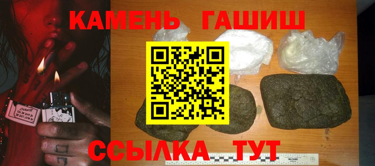 ГАШИШ VHQ Новотроицк