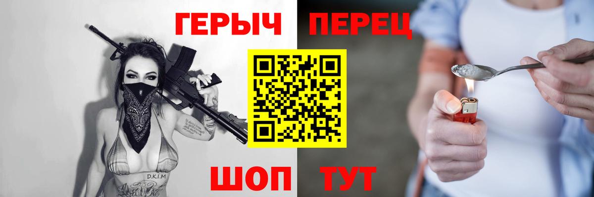 ГЕРОИН Heroin  ГЕРОИН  Новотроицк  Вход с VPN 