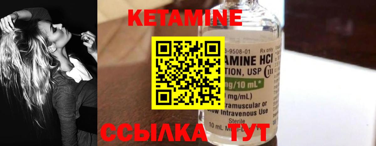 КЕТАМИН VHQ  Кетамин VHQ  Новотроицк  Вход с VPN 