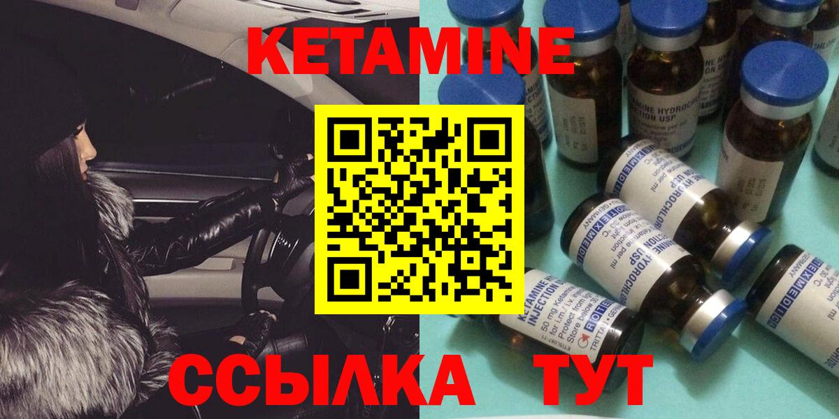 КЕТАМИН ketamine Новотроицк