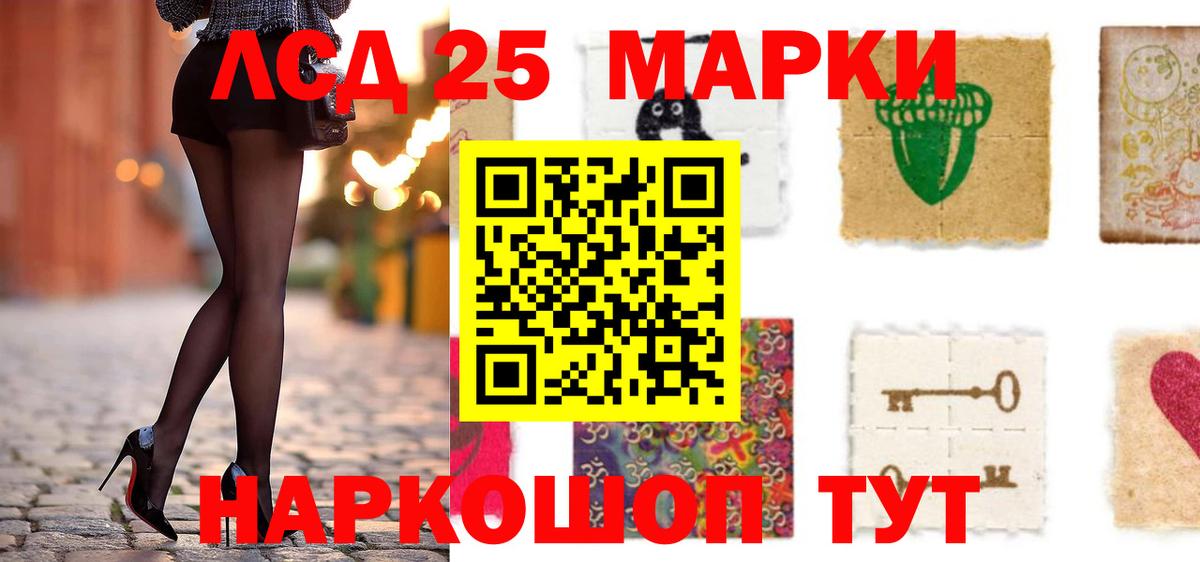 LSD-25 экстази кислота  ЛСД экстази кислота  Новотроицк  Вход с VPN 