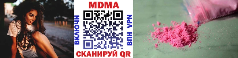 ОМГ ОМГ ССЫЛКА  Новотроицк  MDMA VHQ 