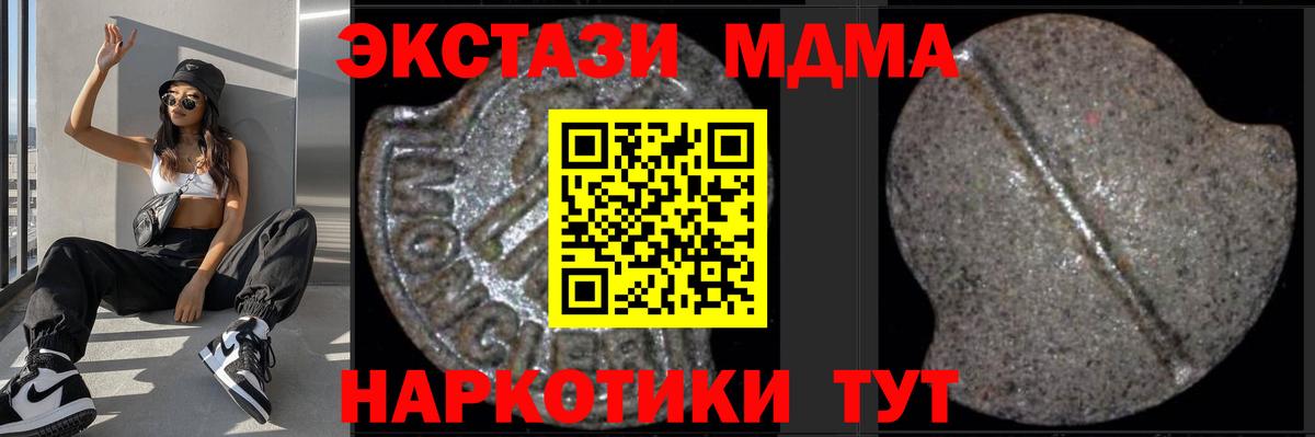 МДМА молли  МДМА  Новотроицк  Вход с VPN 