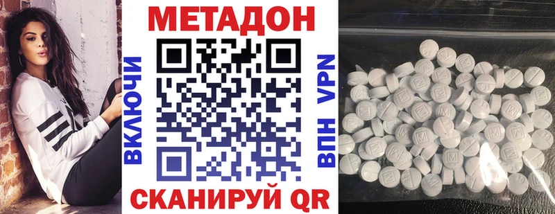 блэк спрут Новотроицк Метадон белоснежный