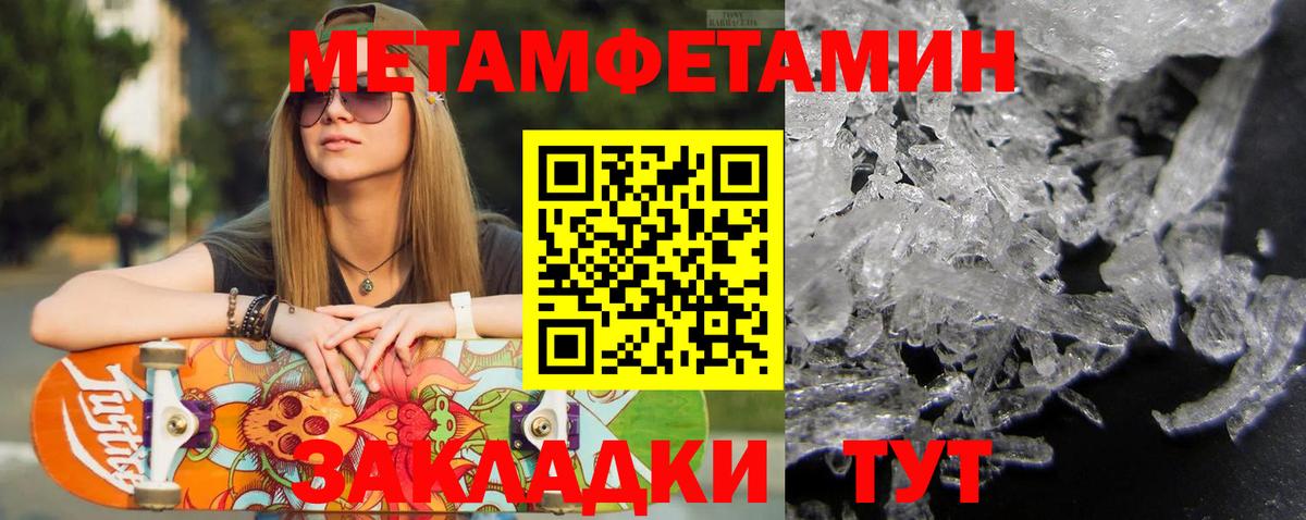 Меф МЯУ МЯУ   Экстази  Вход с VPN  COCAIN  Гашиш  Новотроицк  Каннабис  ГАШ  МДМА 