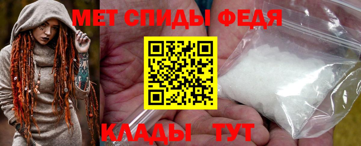 Первитин кристалл  Вход с VPN  Первитин кристалл  Новотроицк 