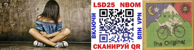 Марки N-bome 1,5мг  Новотроицк 