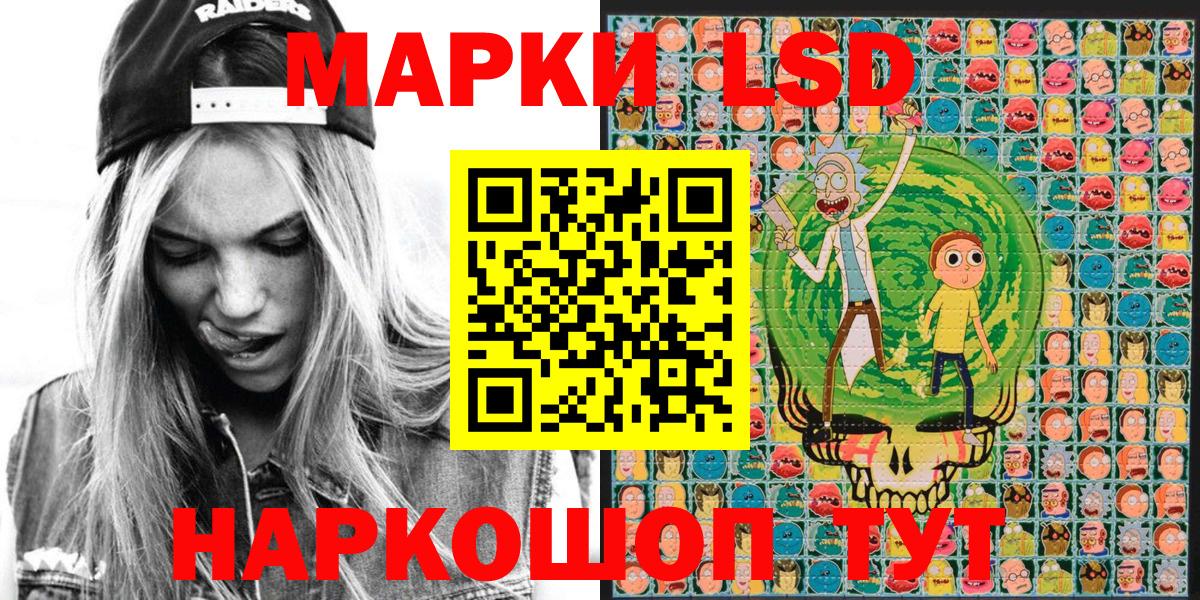 Новотроицк  Марки 25I-NBOMe 1,5мг  Вход с VPN  Наркотические марки  Марки 25I-NBOMe 1,5мг 