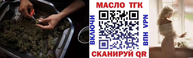 наркота  Новотроицк  ТГК жижа 
