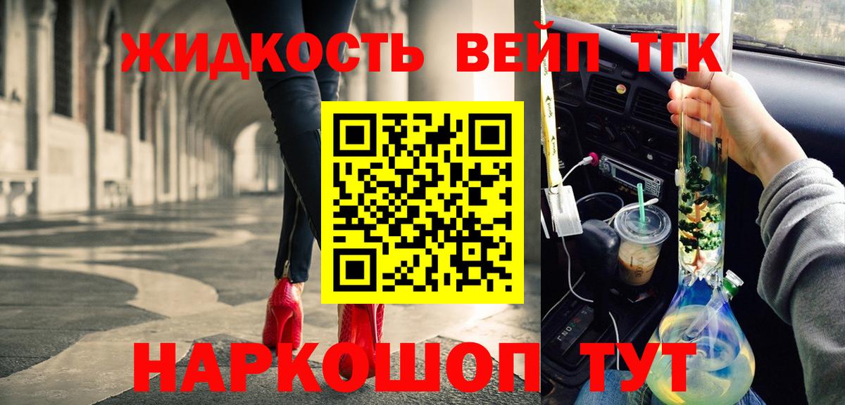 Дистиллят ТГК концентрат  Вход с VPN  ТГК THC oil  Новотроицк 